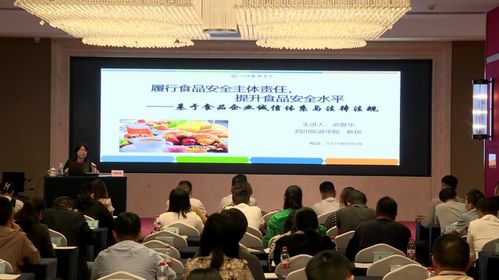 全省经信系统食品安全工作会暨食品工业企业诚信体系建设培训圆满举行 构建全链条放心消费保障网