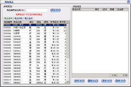 美萍进销存管理系统 企业高效运营的数字化引擎